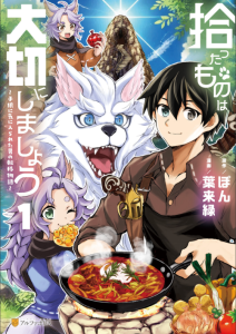Cover Hirotta Mono Ha Taisetsu Ni Shimasho Kookami Ni Kinirareta Otoko No Teni Monogatari
