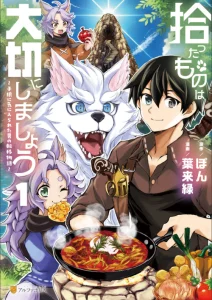 Cover Hirotta Mono Ha Taisetsu Ni Shimasho Kookami Ni Kinirareta Otoko No Teni Monogatari