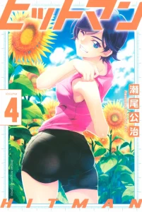 Cover Hitman (Seo Kouji)