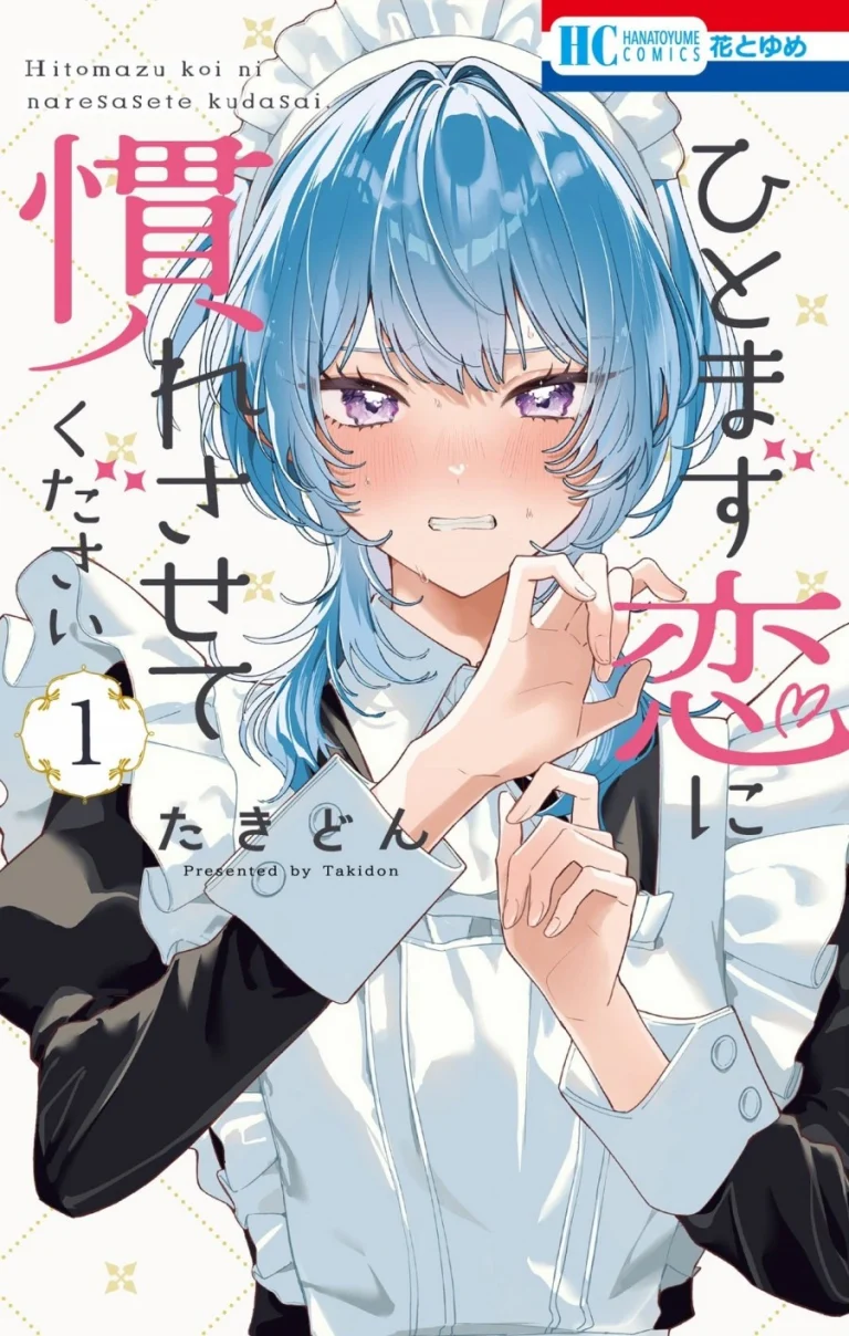 Hitomazu Koi ni Nare Sasete Kudasai