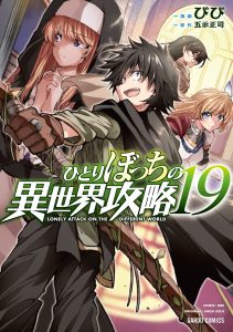 Cover Hitoribocchi no Isekai Kouryaku