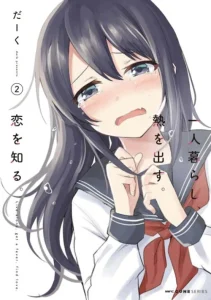 Cover Hitorigurashi, Netsu wo Dasu. Koi wo Shiru.