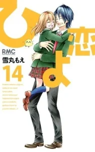 Cover Hiyokoi
