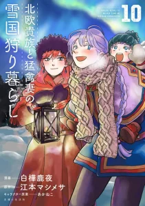 Cover Hokuo Kizoku to Moukinzuma no Yukiguni Karigurashi