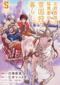 Cover Hokuou Kizoku to Moukinzuma no Yukiguni