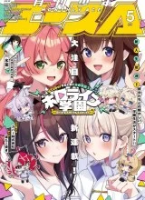 Cover Hololive Academy ～Shiny Smily Stories～