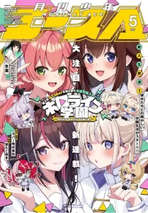 Cover Hololive Academy ～Shiny Smily Stories～