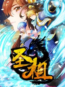 Cover Holy Ancestor