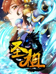 Cover Holy Ancestor