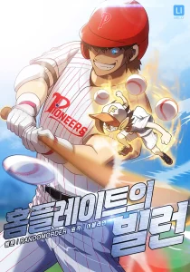 Cover Home Plate’s Villain
