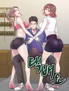 Cover Home Service