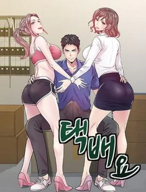 Home Service