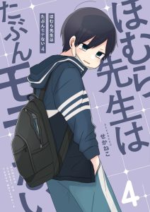 Cover Homura-sensei wa Tabun Motenai