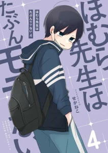 Cover Homura-sensei wa Tabun Motenai
