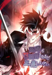 Cover Honestly, This 13th Regression Is Getting Tough