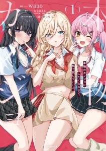 Cover Honmono no Kanojo ni Shitakunaru Made, Watashi de Tameshite Ii yo