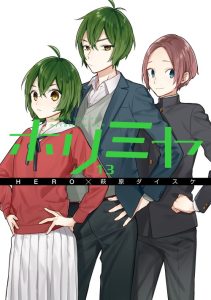 Cover Horimiya