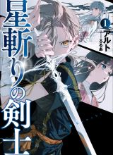 Cover Hoshikiri no Kenshi
