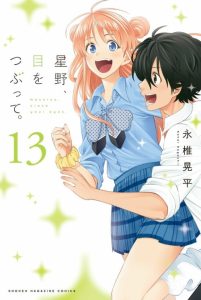 Cover Hoshino, Me o Tsubutte