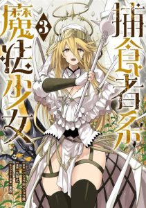 Cover Hoshokusha Kei Mahou Shoujo