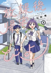 Cover Houkago Kitaku Biyori