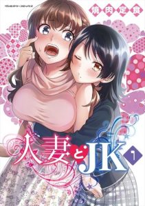 Cover Housewife X JK
