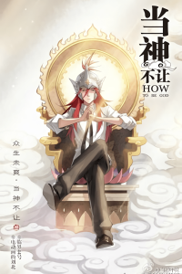 Cover How to Be God