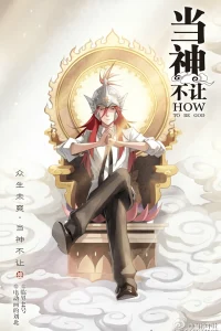 Cover How to Be God