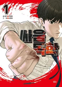 Cover How To Fight