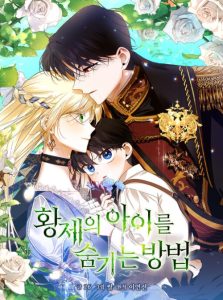 Cover How to Hide the Emperor’s Child