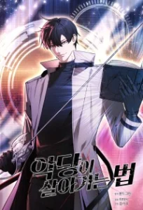 Cover How to Live as a Villain