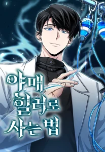 Cover How To Live As An Unlicensed Healer