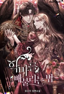Cover How to Satisfy the Devil