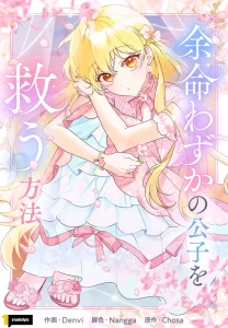 Cover How to Save a Time-Limited Young Master