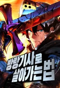 Cover How to Survive as a Wandering Knight