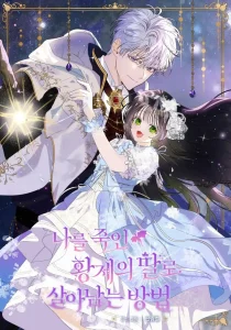 Cover How to Survive as the Daughter of the Emperor Who Killed Me