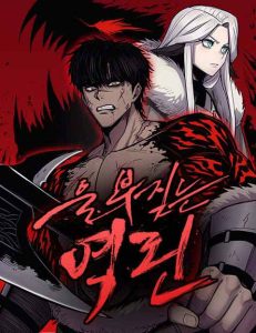 Cover Howling Dragon