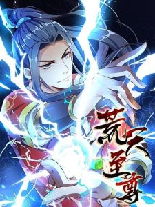 Cover Huangtian Supreme