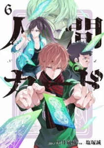 Cover Human Card