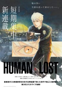 Cover Human Lost: Ningen Shikkaku
