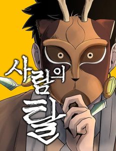 Cover Human Mask