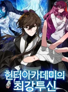 Cover Hunter Academy’s Strongest Battle God