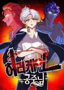 Cover Hurricane Princess