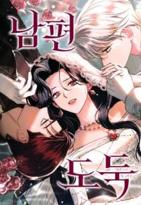 Cover Husband Thief