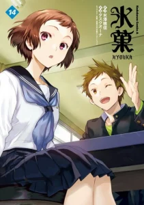 Cover Hyouka