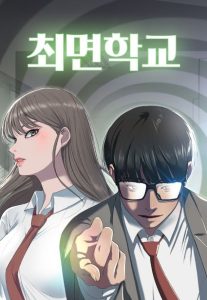 Cover Hypnosis School