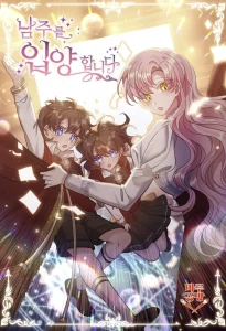 Cover I Adopted a Male Lead
