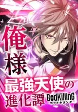 Cover I Am a Godkilling Archangel