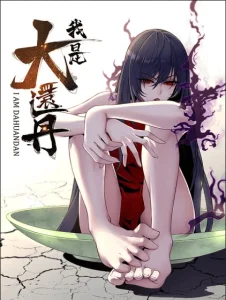 Cover I Am A Humanoid Cultivation Pill