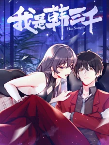 Cover I Am Han Sanqian